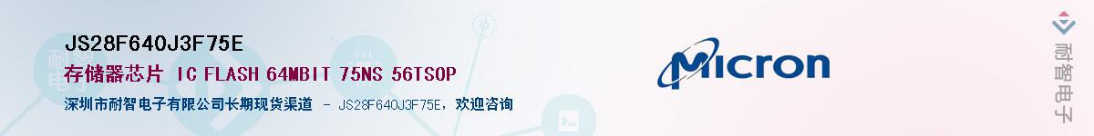 JS28F640J3F75EӦ-ǵ