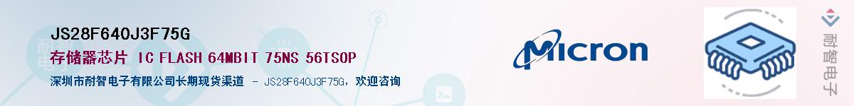 JS28F640J3F75GӦ-ǵ