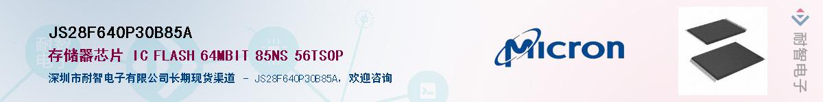 JS28F640P30B85AӦ-ǵ