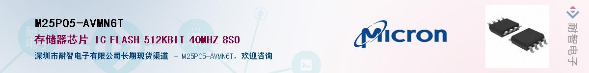 M25P05-AVMN6TӦ-ǵ