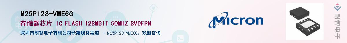 M25P128-VME6GӦ-ǵ