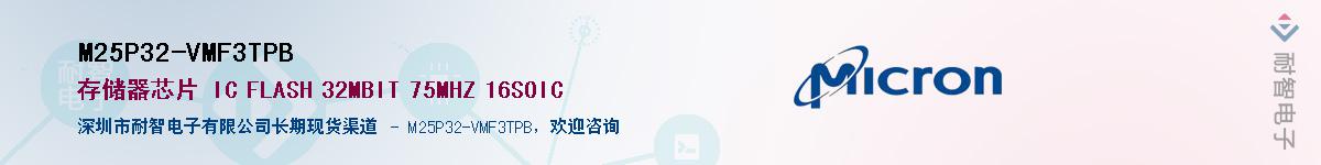 M25P32-VMF3TPBӦ-ǵ