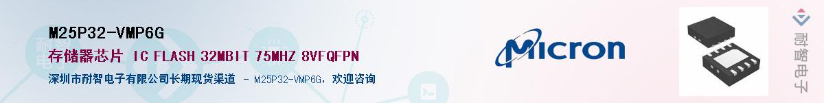 M25P32-VMP6GӦ-ǵ
