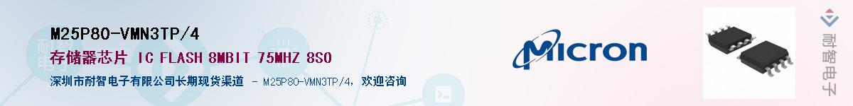 M25P80-VMN3TP/4��Ӧ��-���ǵ���