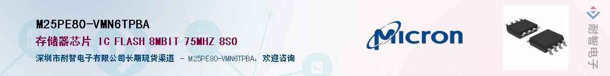 M25PE80-VMN6TPBA��Ӧ��-���ǵ���