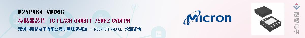 M25PX64-VMD6GӦ-ǵ
