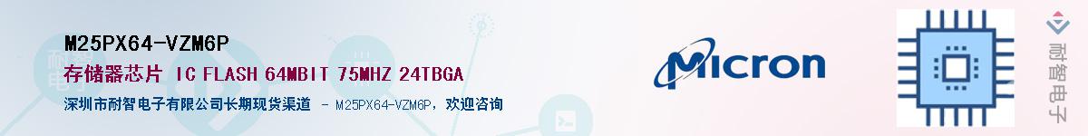 M25PX64-VZM6PӦ-ǵ