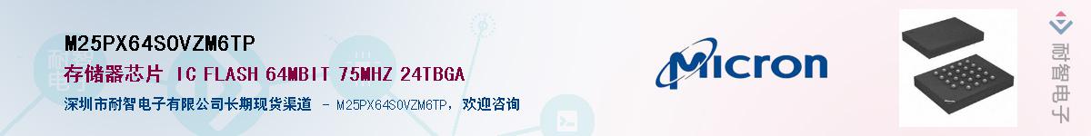 M25PX64SOVZM6TPӦ-ǵ