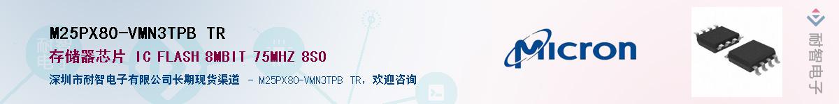 M25PX80-VMN3TPB TR��Ӧ��-���ǵ���