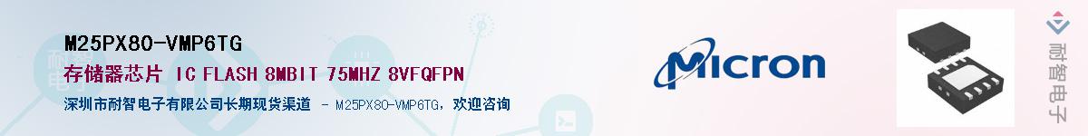 M25PX80-VMP6TG��Ӧ��-���ǵ���