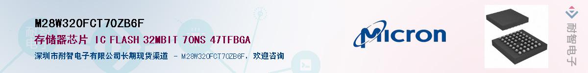 M28W320FCT70ZB6FӦ-ǵ