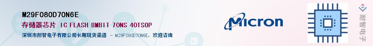 M29F080D70N6EӦ-ǵ