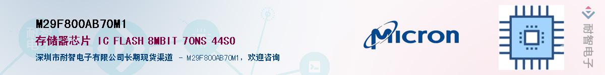 M29F800AB70M1��Ӧ��-���ǵ���