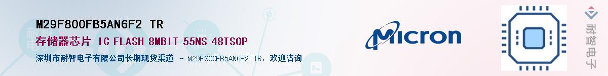 M29F800FB5AN6F2 TR��Ӧ��-���ǵ���