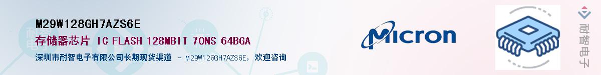 M29W128GH7AZS6EӦ-ǵ