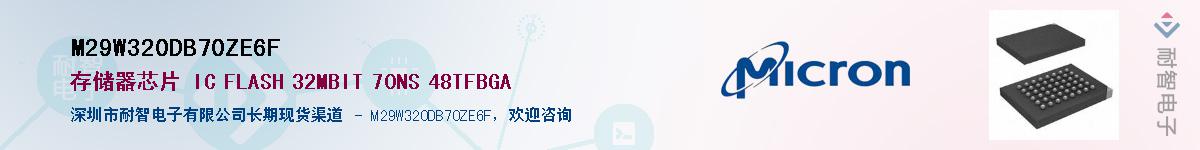 M29W320DB70ZE6FӦ-ǵ