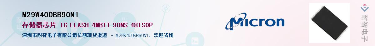 M29W400BB90N1Ӧ-ǵ