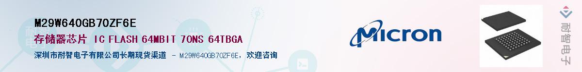 M29W640GB70ZF6EӦ-ǵ