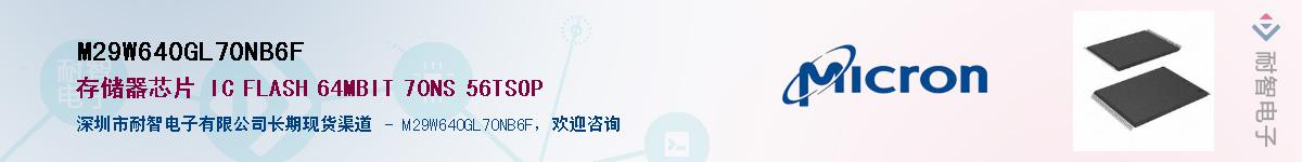 M29W640GL70NB6FӦ-ǵ