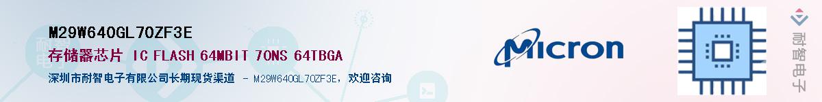 M29W640GL70ZF3EӦ-ǵ