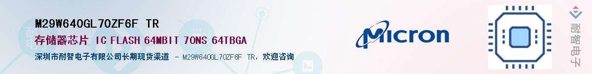 M29W640GL70ZF6F TRӦ-ǵ