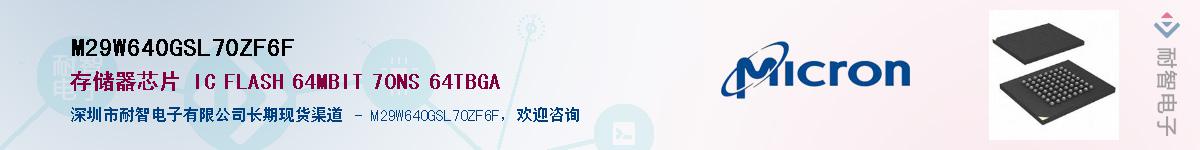 M29W640GSL70ZF6FӦ-ǵ