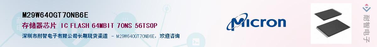 M29W640GT70NB6EӦ-ǵ