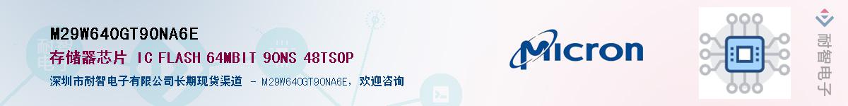 M29W640GT90NA6EӦ-ǵ
