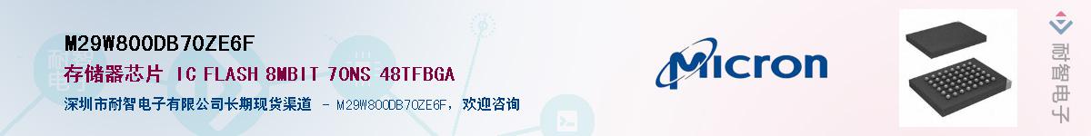 M29W800DB70ZE6F��Ӧ��-���ǵ���