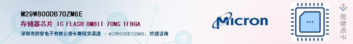 M29W800DB70ZM6E��Ӧ��-���ǵ���