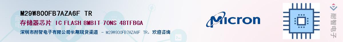 M29W800FB7AZA6F TR��Ӧ��-���ǵ���