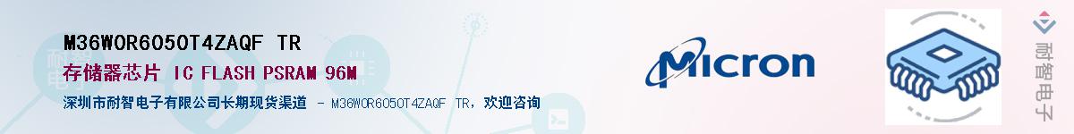 M36W0R6050T4ZAQF TRӦ-ǵ