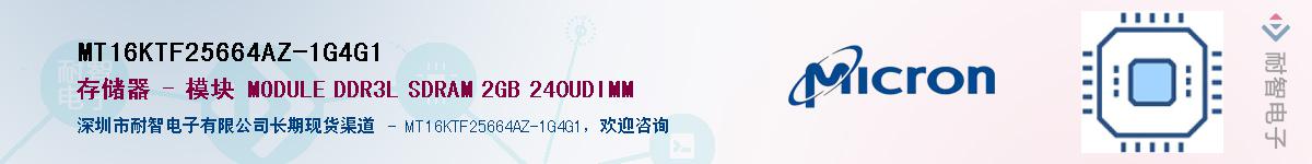 MT16KTF25664AZ-1G4G1��Ӧ��-���ǵ���