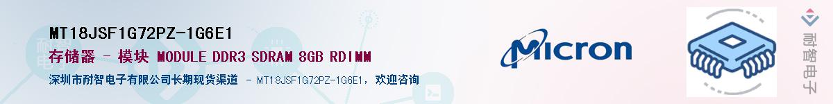 MT18JSF1G72PZ-1G6E1��Ӧ��-���ǵ���