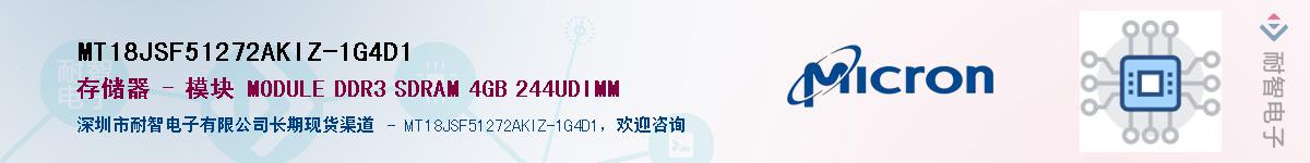 MT18JSF51272AKIZ-1G4D1��Ӧ��-���ǵ���