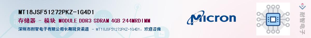 MT18JSF51272PKZ-1G4D1��Ӧ��-���ǵ���