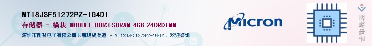 MT18JSF51272PZ-1G4D1��Ӧ��-���ǵ���