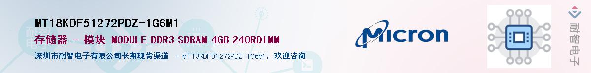 MT18KDF51272PDZ-1G6M1��Ӧ��-���ǵ���