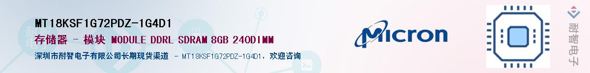 MT18KSF1G72PDZ-1G4D1Ӧ-ǵ