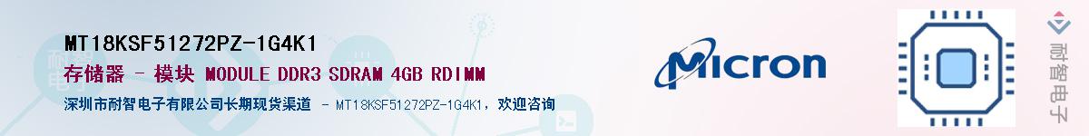 MT18KSF51272PZ-1G4K1��Ӧ��-���ǵ���