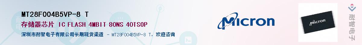 MT28F004B5VP-8 TӦ-ǵ