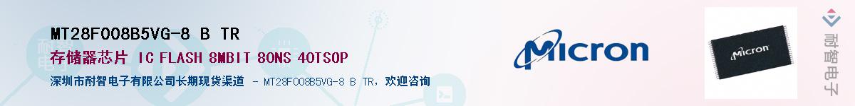 MT28F008B5VG-8 B TR��Ӧ��-���ǵ���