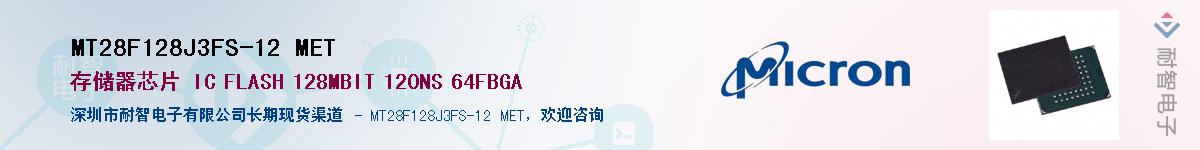 MT28F128J3FS-12 METӦ-ǵ