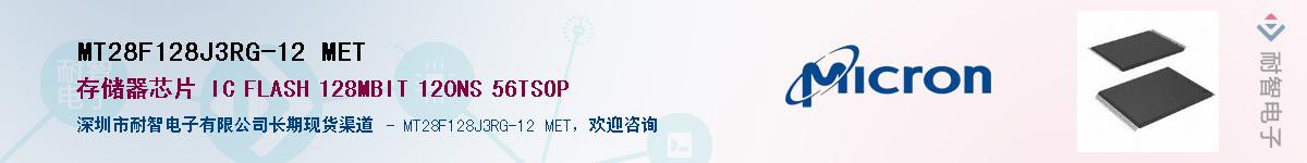 MT28F128J3RG-12 METӦ-ǵ