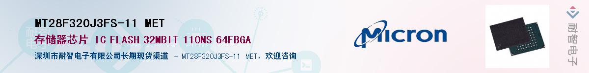 MT28F320J3FS-11 METӦ-ǵ