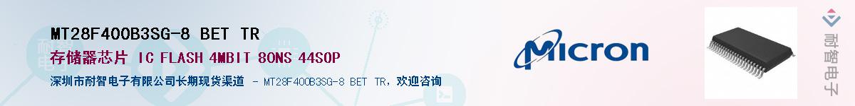 MT28F400B3SG-8 BET TRӦ-ǵ