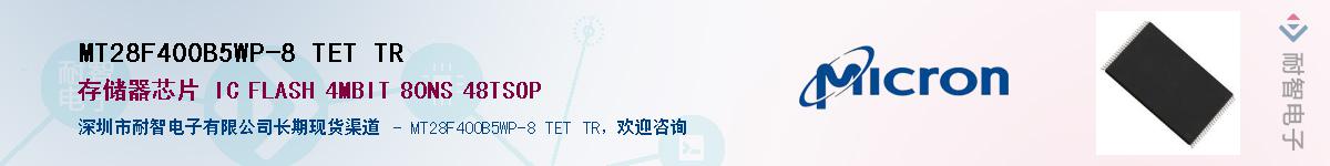 MT28F400B5WP-8 TET TRӦ-ǵ