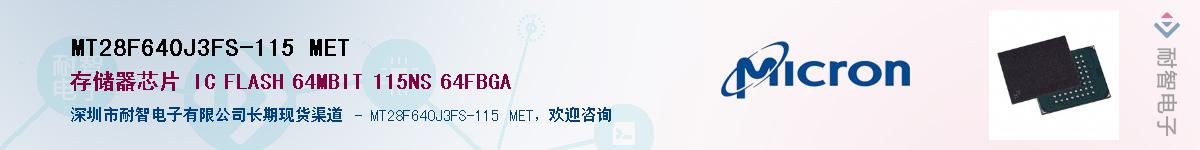 MT28F640J3FS-115 METӦ-ǵ