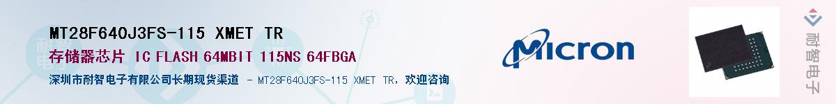 MT28F640J3FS-115 XMET TRӦ-ǵ