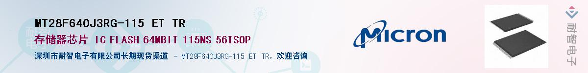 MT28F640J3RG-115 ET TRӦ-ǵ